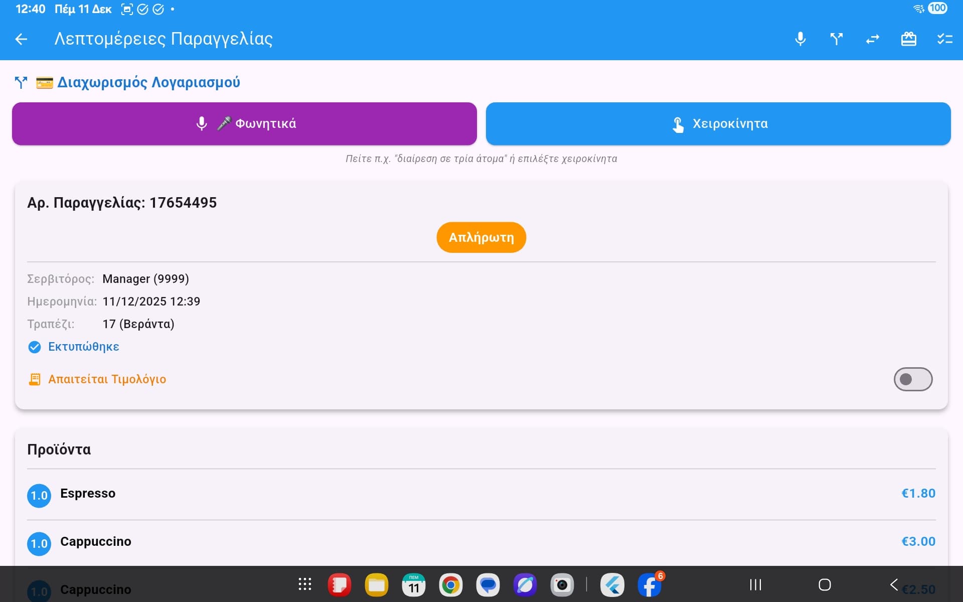 Completion & payment