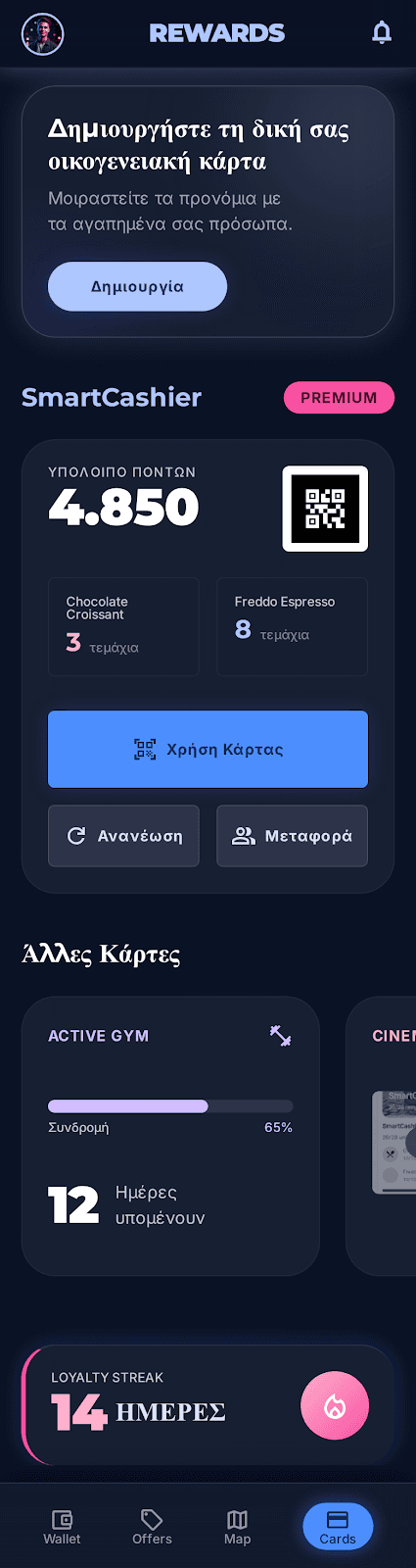 Ψηφιακές κάρτες στο κινητό