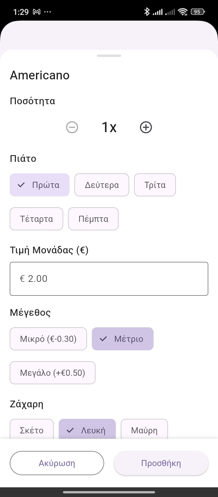 Έκδοση παραστατικού στο ταμείο